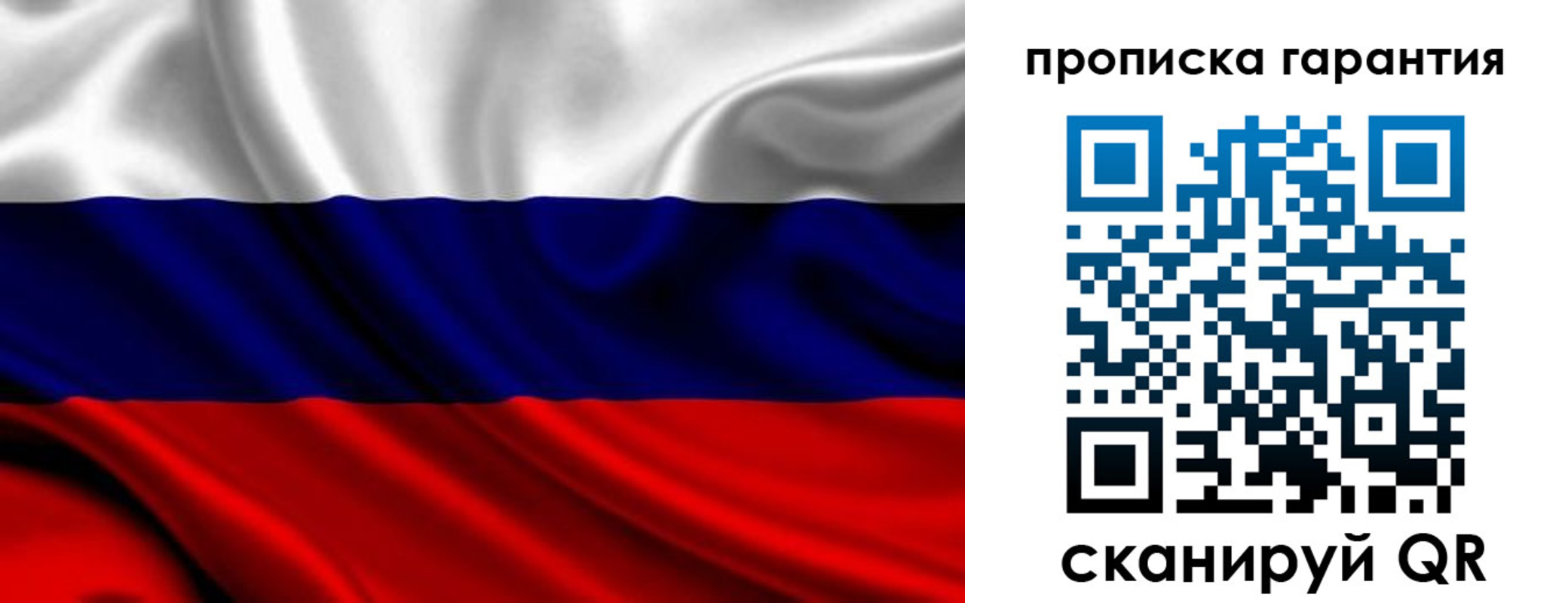 временная регистрация собственник в Петров Вале