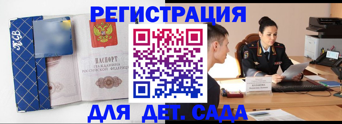 временная регистрация купить в Петров Вале