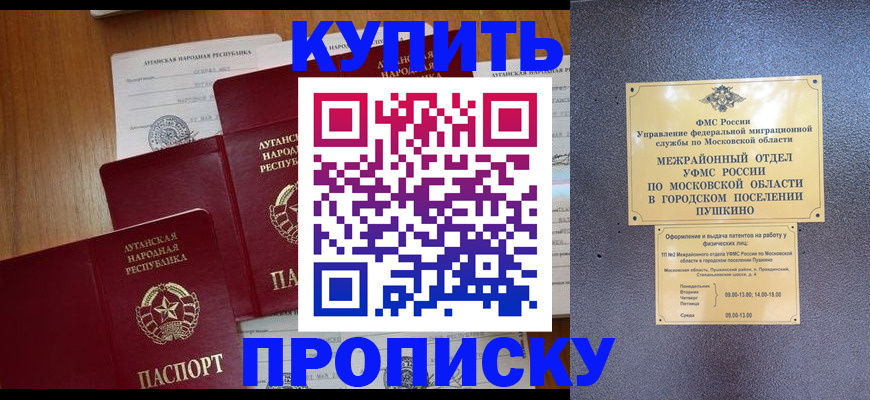 прописка в квартире в Петров Вале