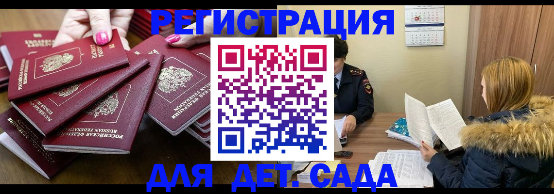 купить прописку в Петров Вале