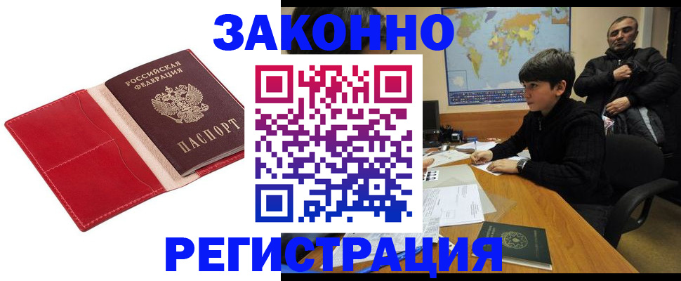 временная регистрация адрес в Петров Вале