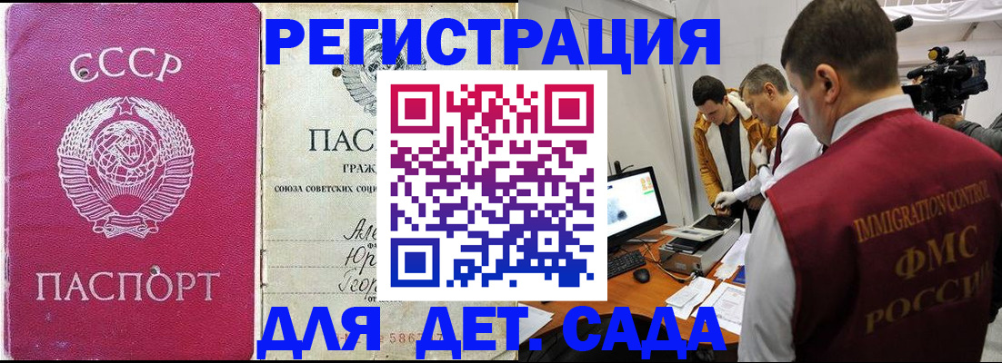 временная прописка в Петров Вале