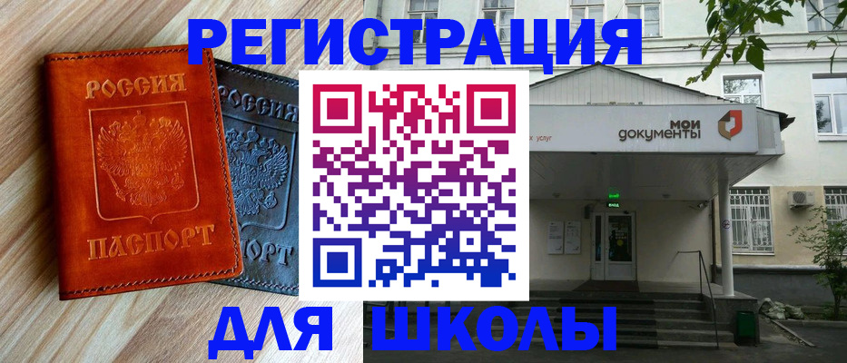 прописка паспорт в Петров Вале